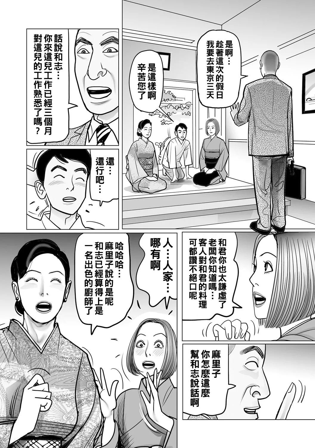 Ijou na Juku Niku Tsuma no Ayamachi - Page 45