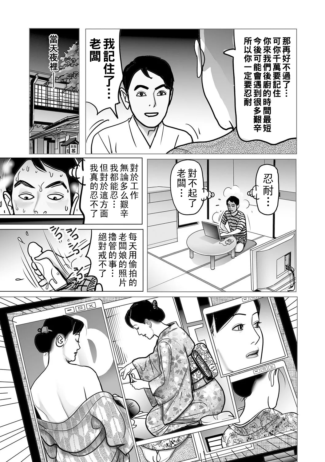 Ijou na Juku Niku Tsuma no Ayamachi - Page 46