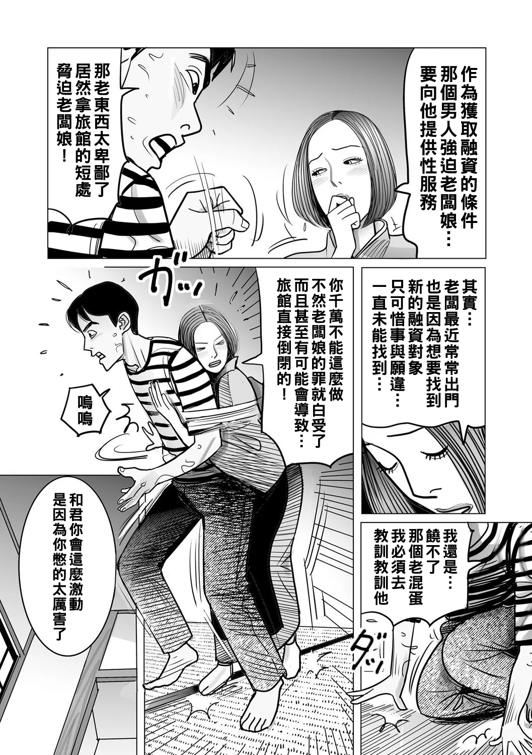 Ijou na Juku Niku Tsuma no Ayamachi - Page 56