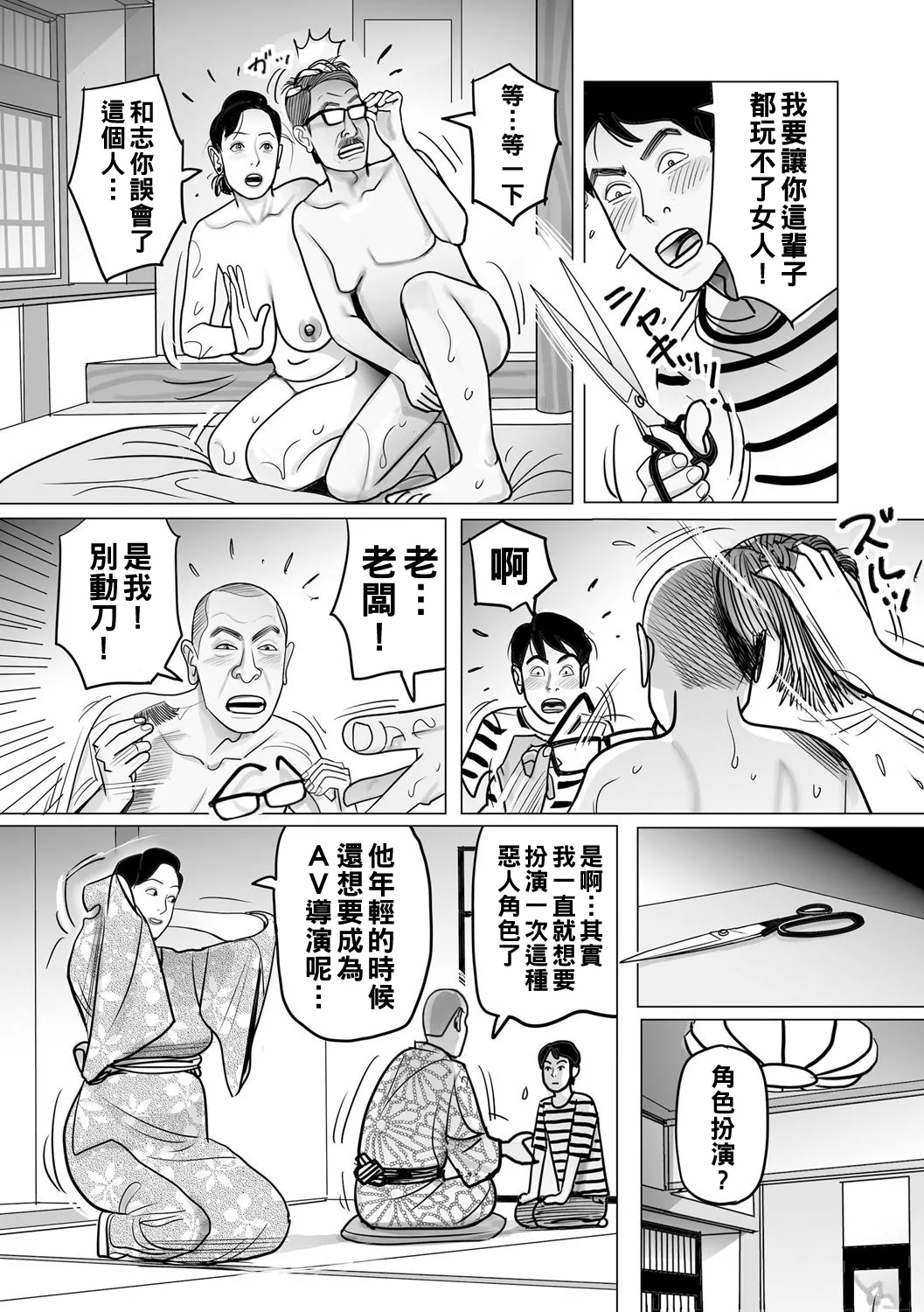Ijou na Juku Niku Tsuma no Ayamachi - Page 61