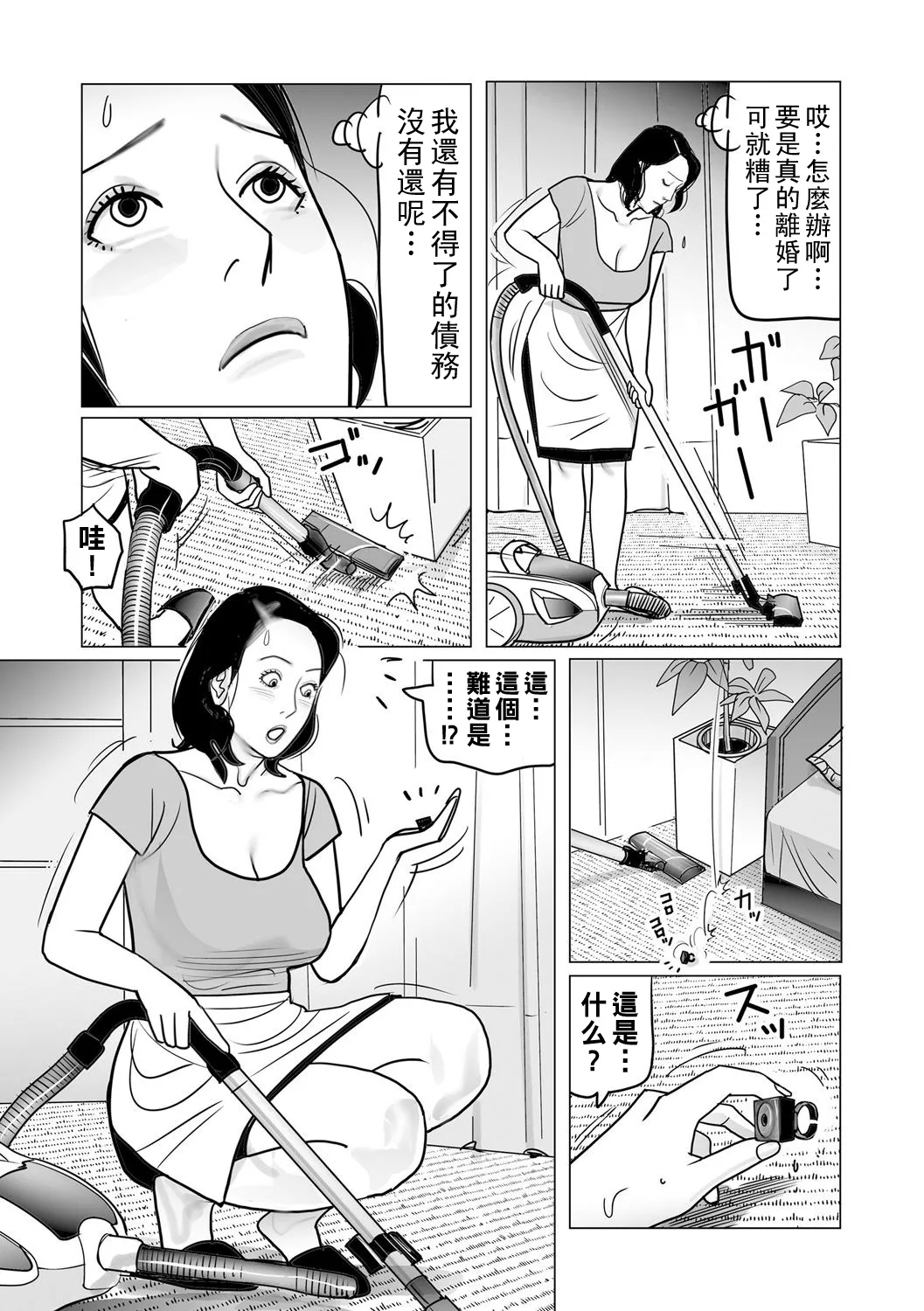 Ijou na Juku Niku Tsuma no Ayamachi - Page 75