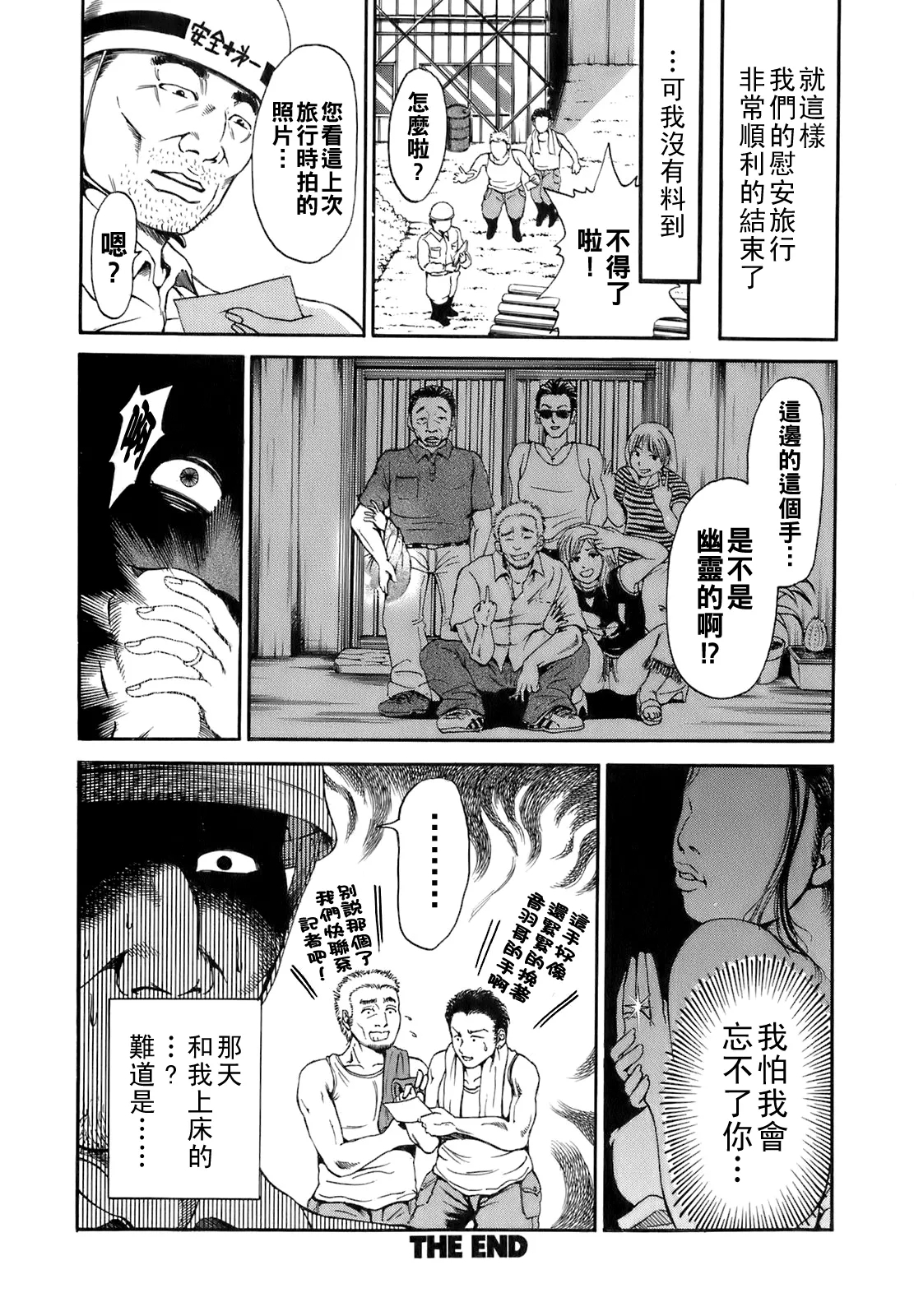 Dareka no Oku7 - Page 123
