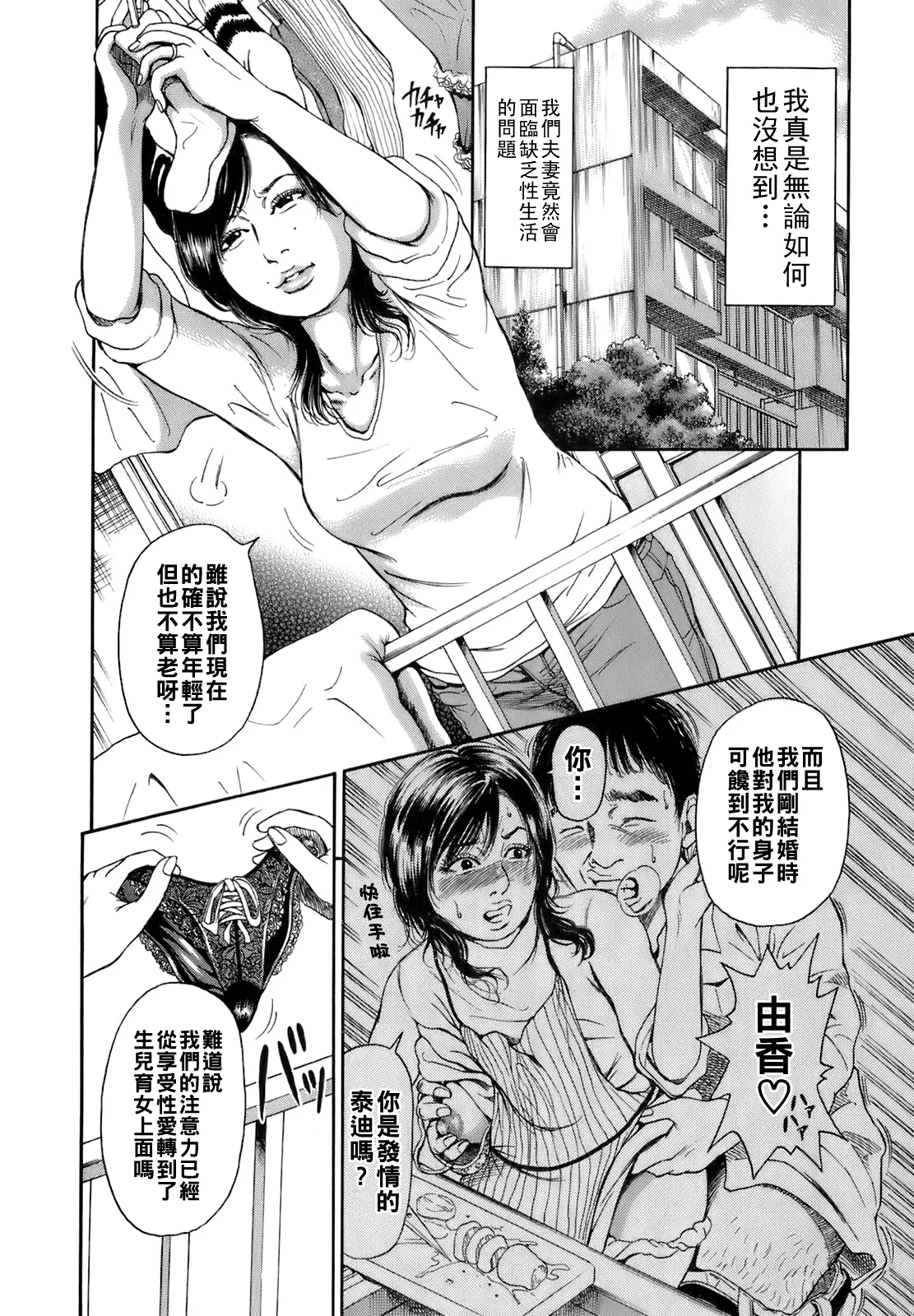 Dareka no Oku7 - Page 29
