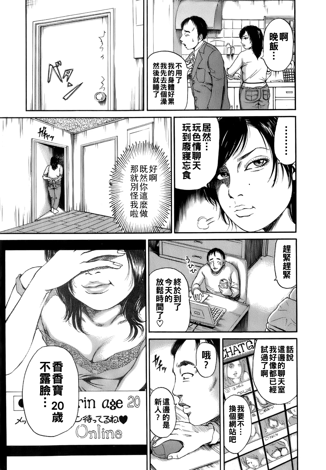 Dareka no Oku7 - Page 32