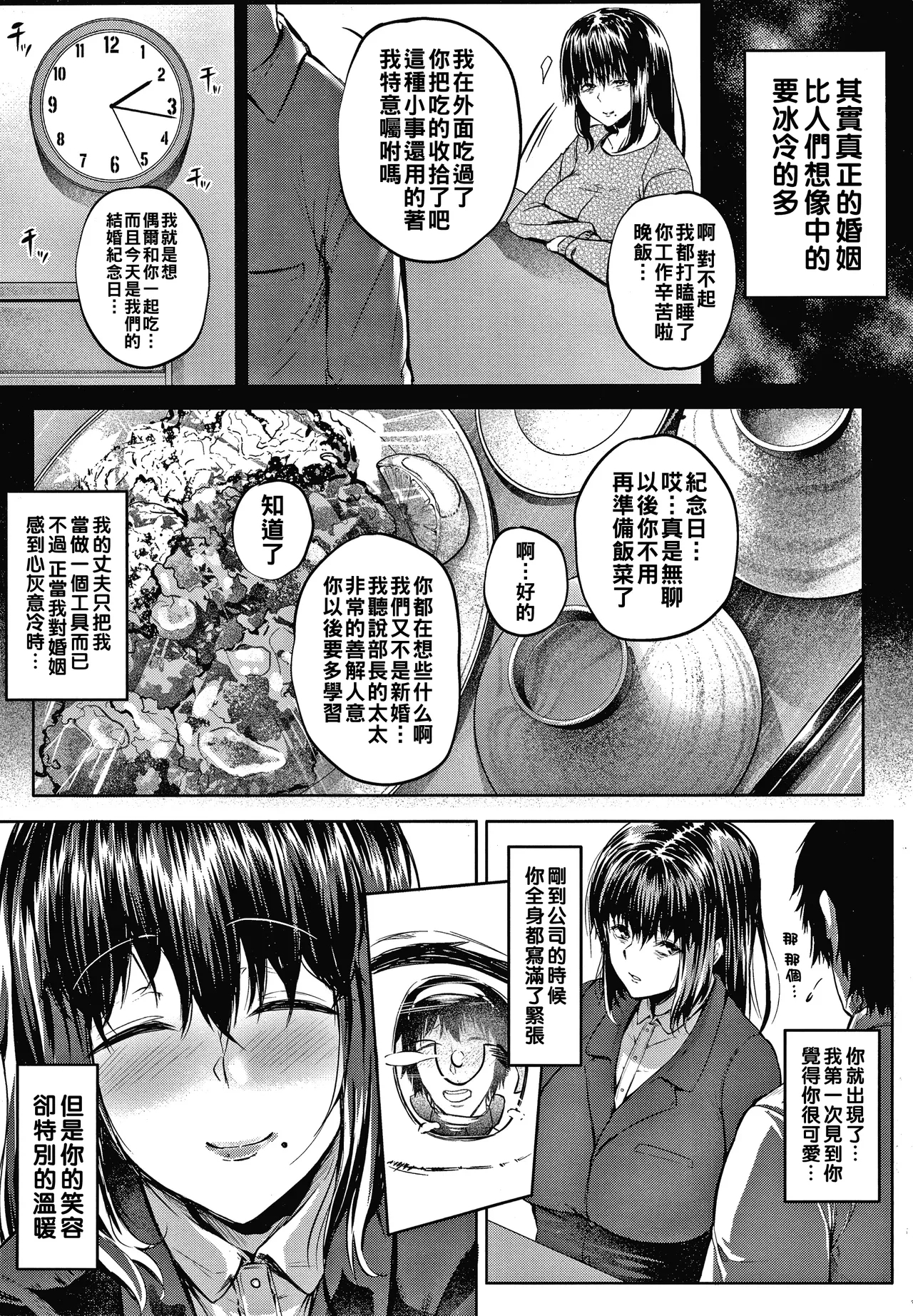 Nikuyoku no Shigarami Ch. 1-5 - Page 25