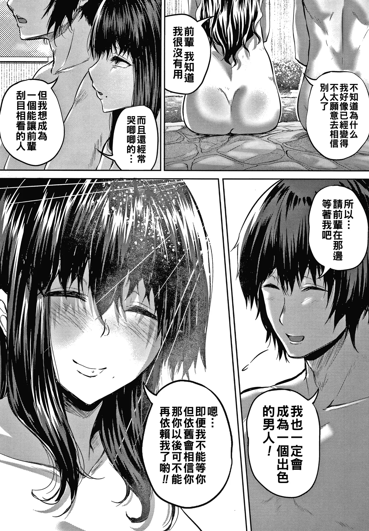 Nikuyoku no Shigarami Ch. 1-5 - Page 26