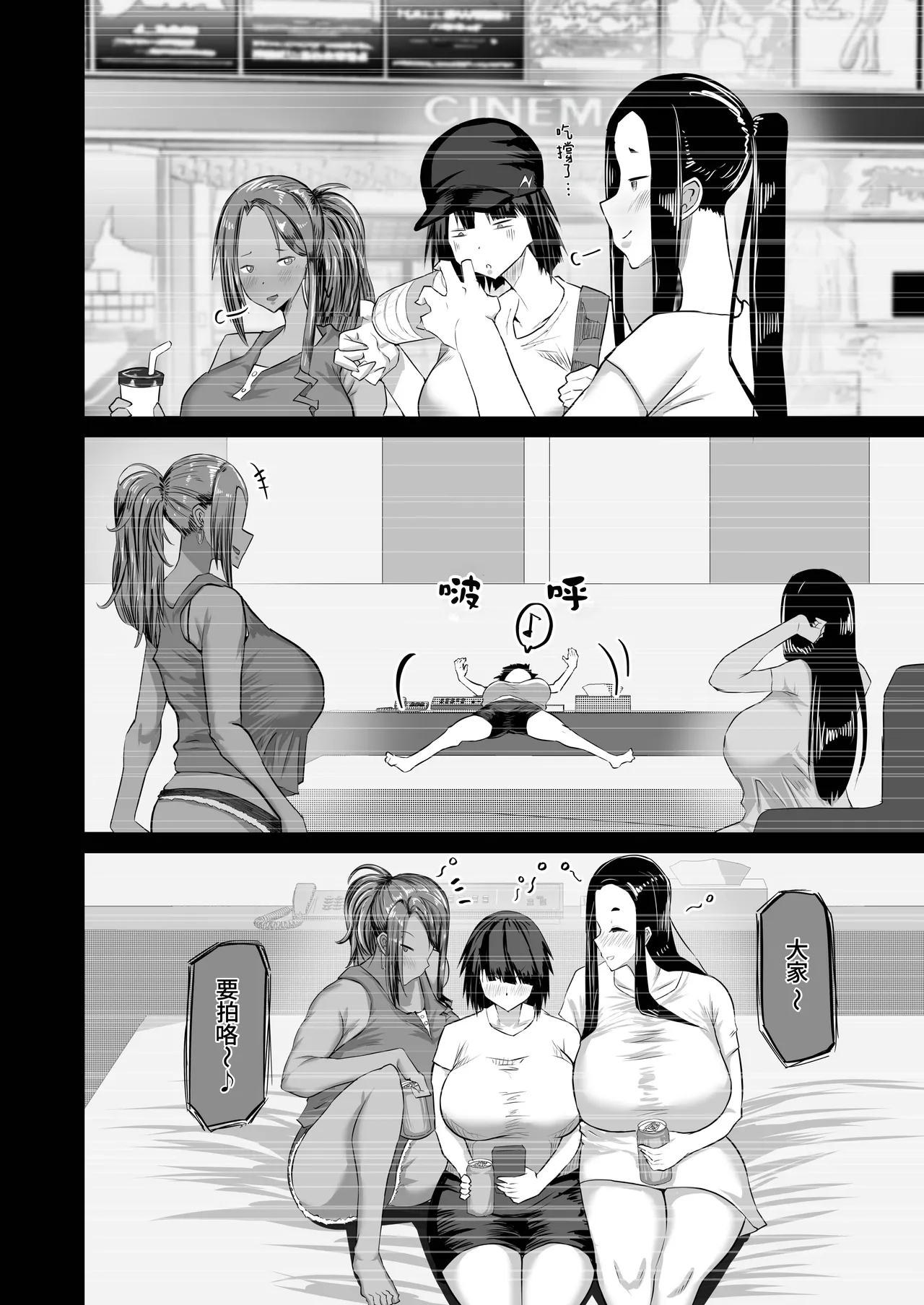 Jimoto no Oneesan-tachi ni, Dekachin Baka no Tomodachi ga Tanetsuke Koubi shimakutteta. - Page 175