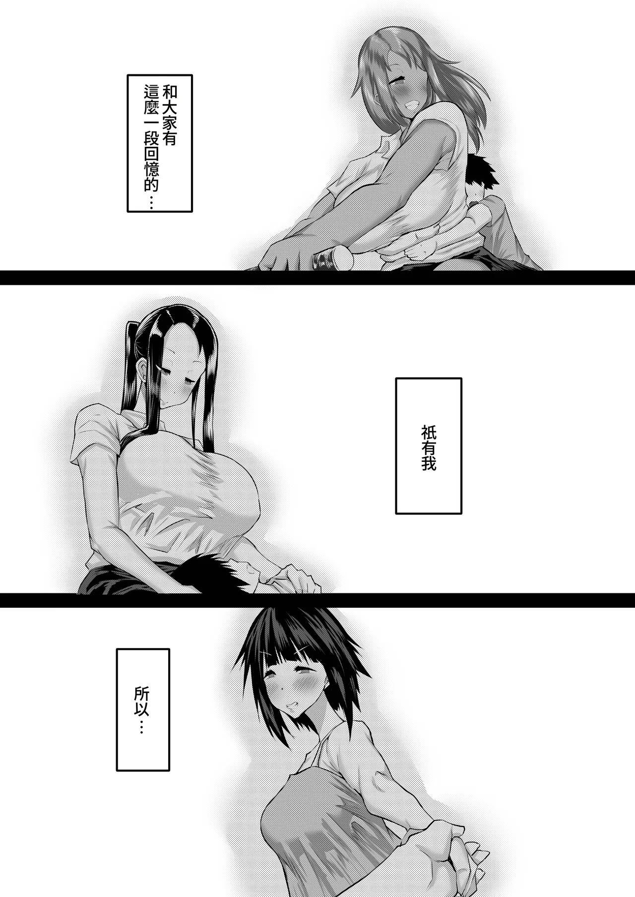 Jimoto no Oneesan-tachi ni, Dekachin Baka no Tomodachi ga Tanetsuke Koubi shimakutteta. - Page 187