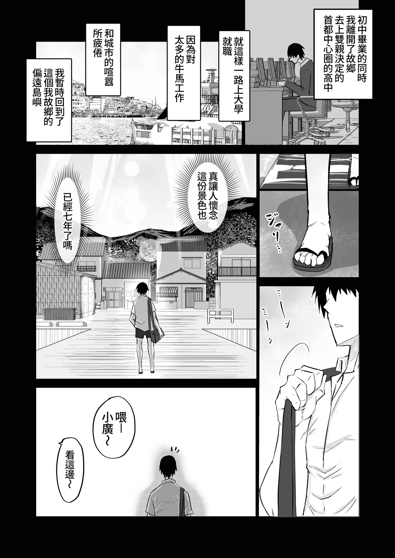 Jimoto no Oneesan-tachi ni, Dekachin Baka no Tomodachi ga Tanetsuke Koubi shimakutteta. - Page 2