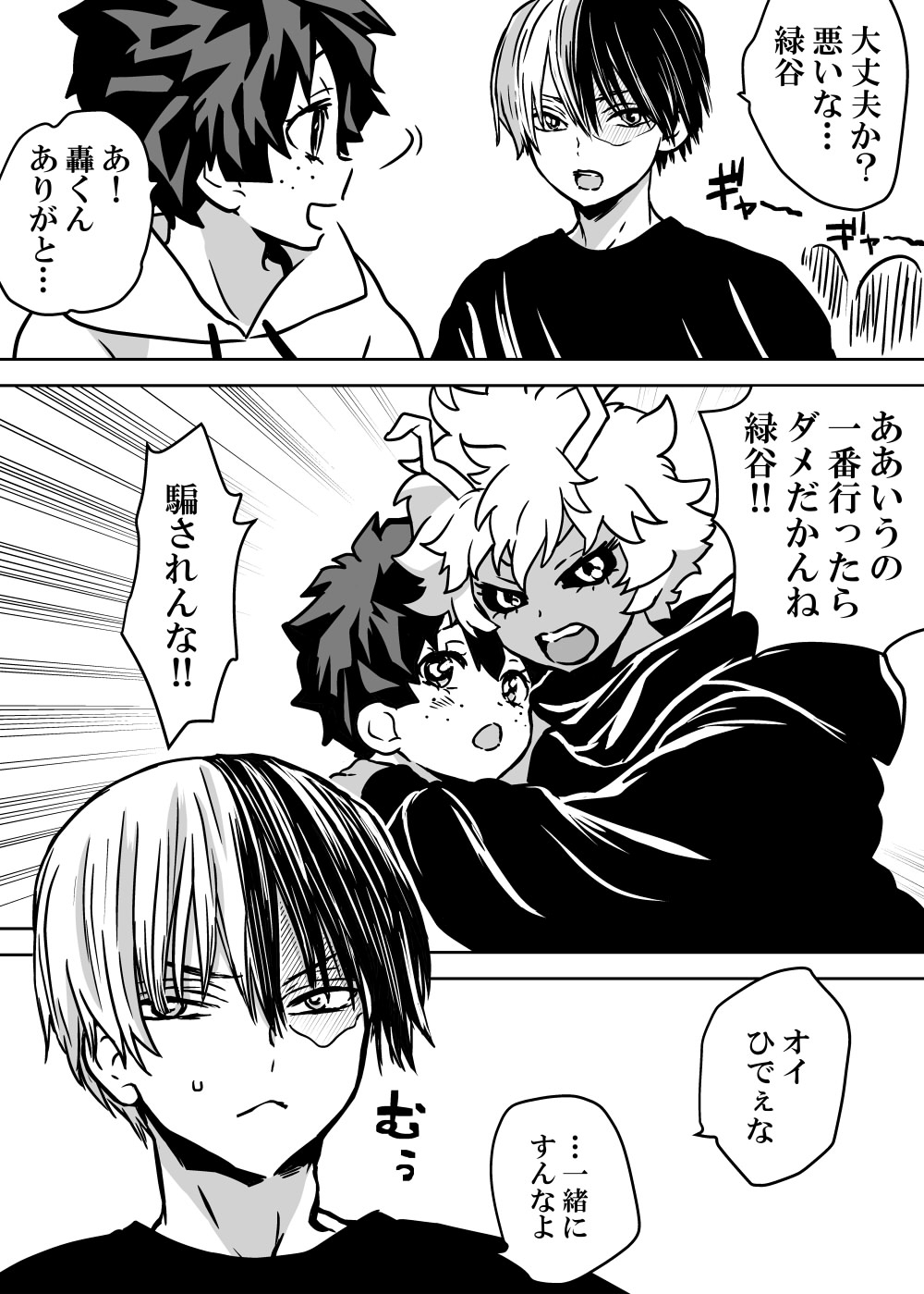 Nyotaika Shita Deku ni A-gumi ga Waite Muragaru Hanashi - Page 19