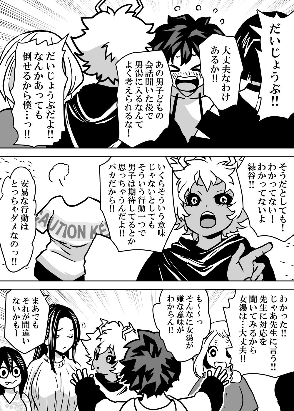 Nyotaika Shita Deku ni A-gumi ga Waite Muragaru Hanashi - Page 21