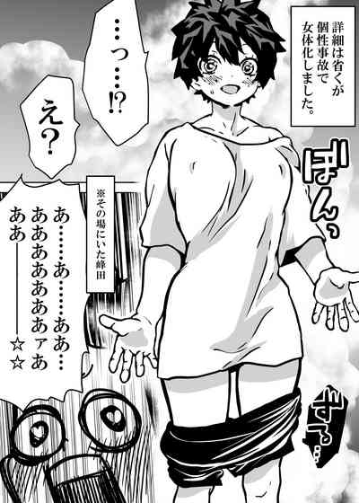 Nyotaika Shita Deku ni A-gumi ga Waite Muragaru Hanashi 2