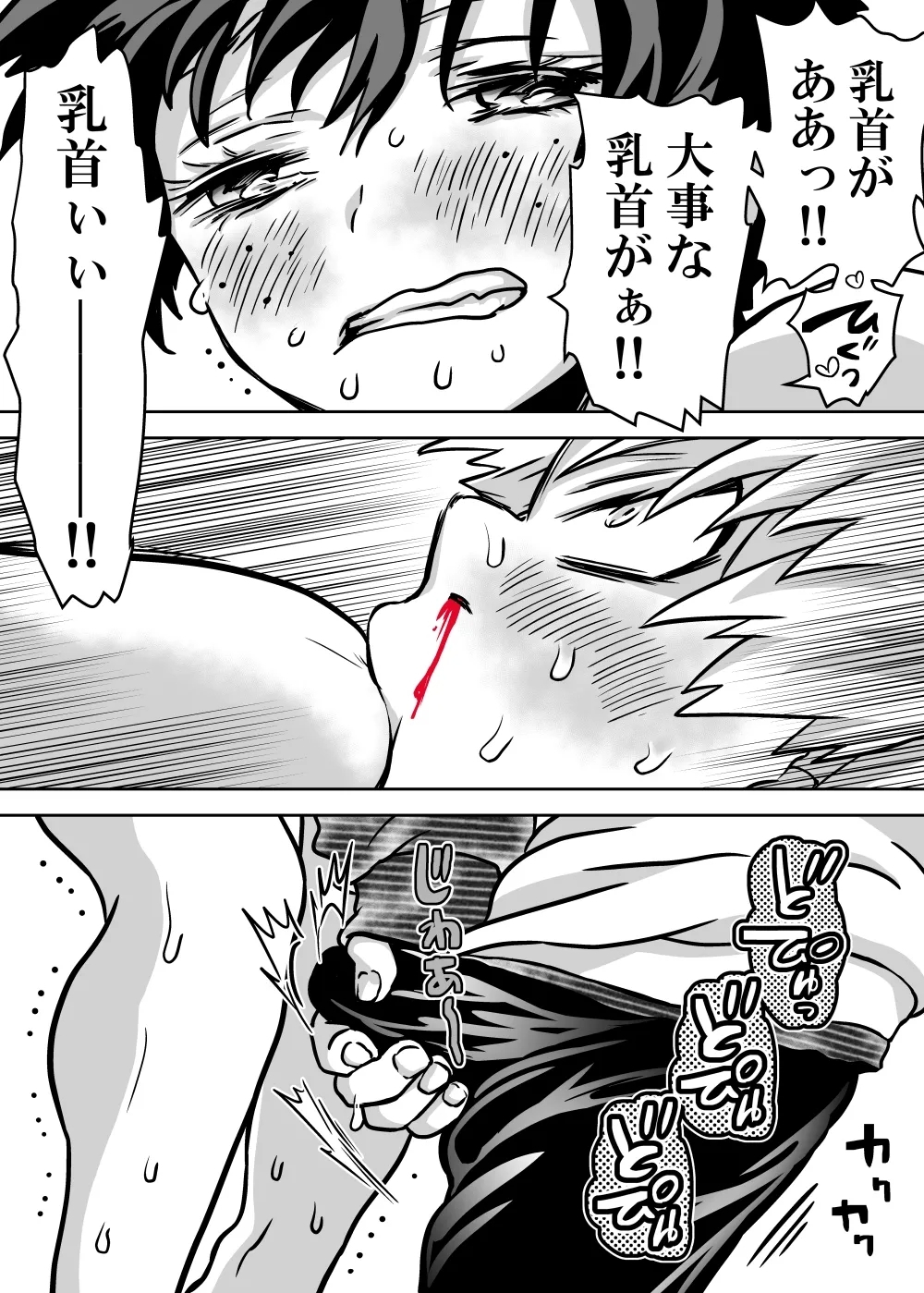 Nyotaika Shita Deku ni A-gumi ga Waite Muragaru Hanashi - Page 677