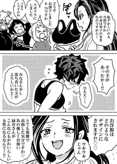 Nyotaika Shita Deku ni A-gumi ga Waite Muragaru Hanashi 6