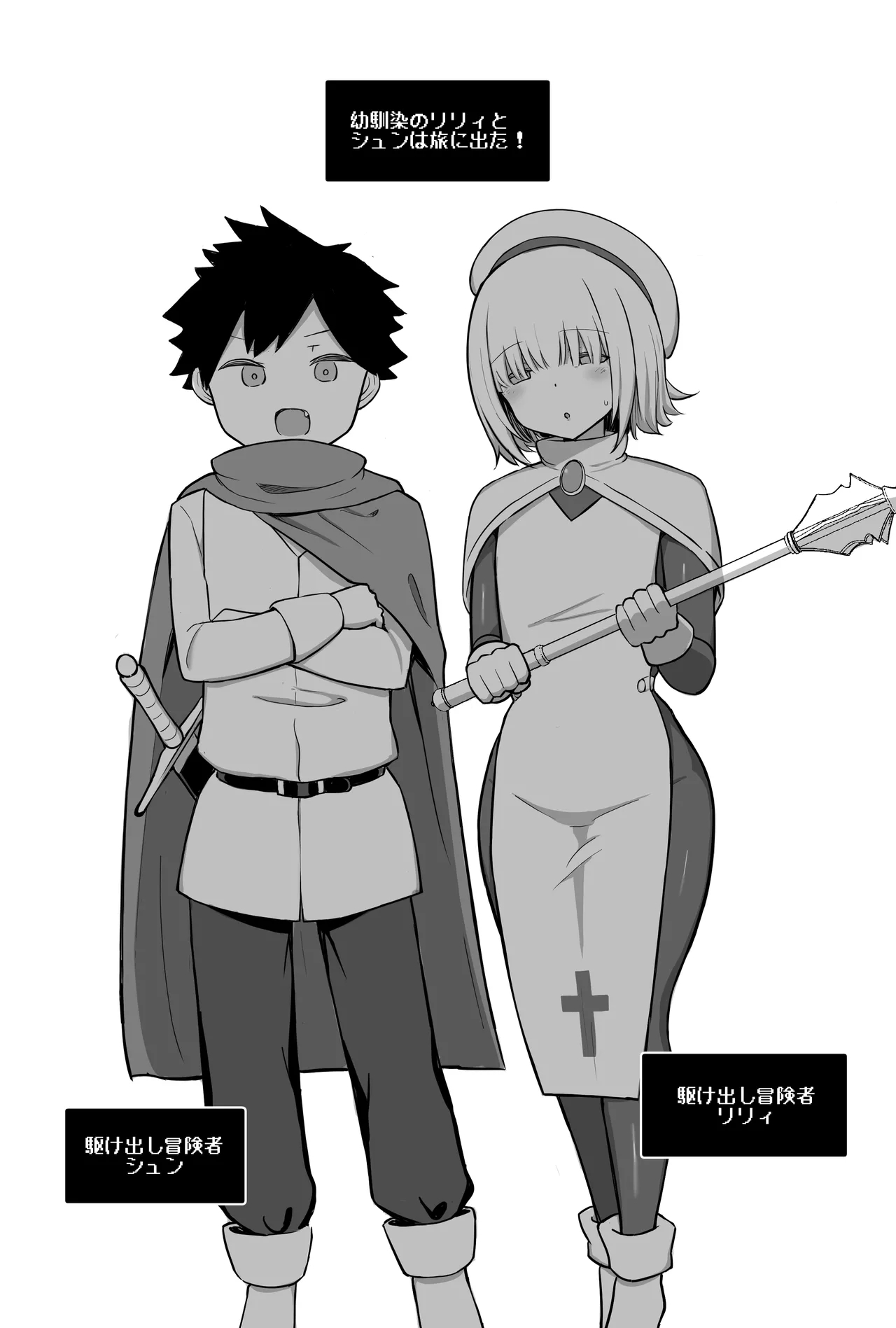 A story where only the girl in the party is cursed and turned into a succubus 1