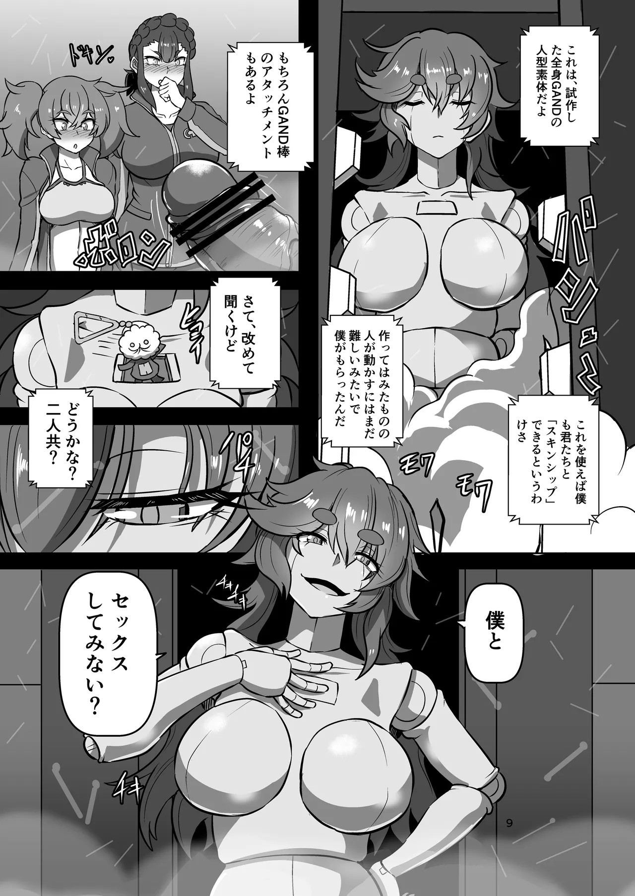 Pameseku - Page 9