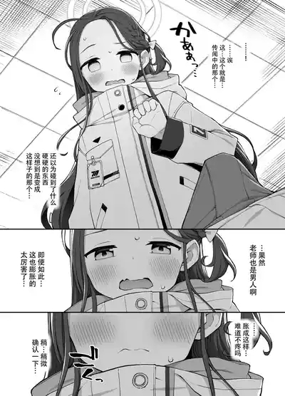 Torokeru Yuzu Kokoro | 淫欲荡漾柚子心 6