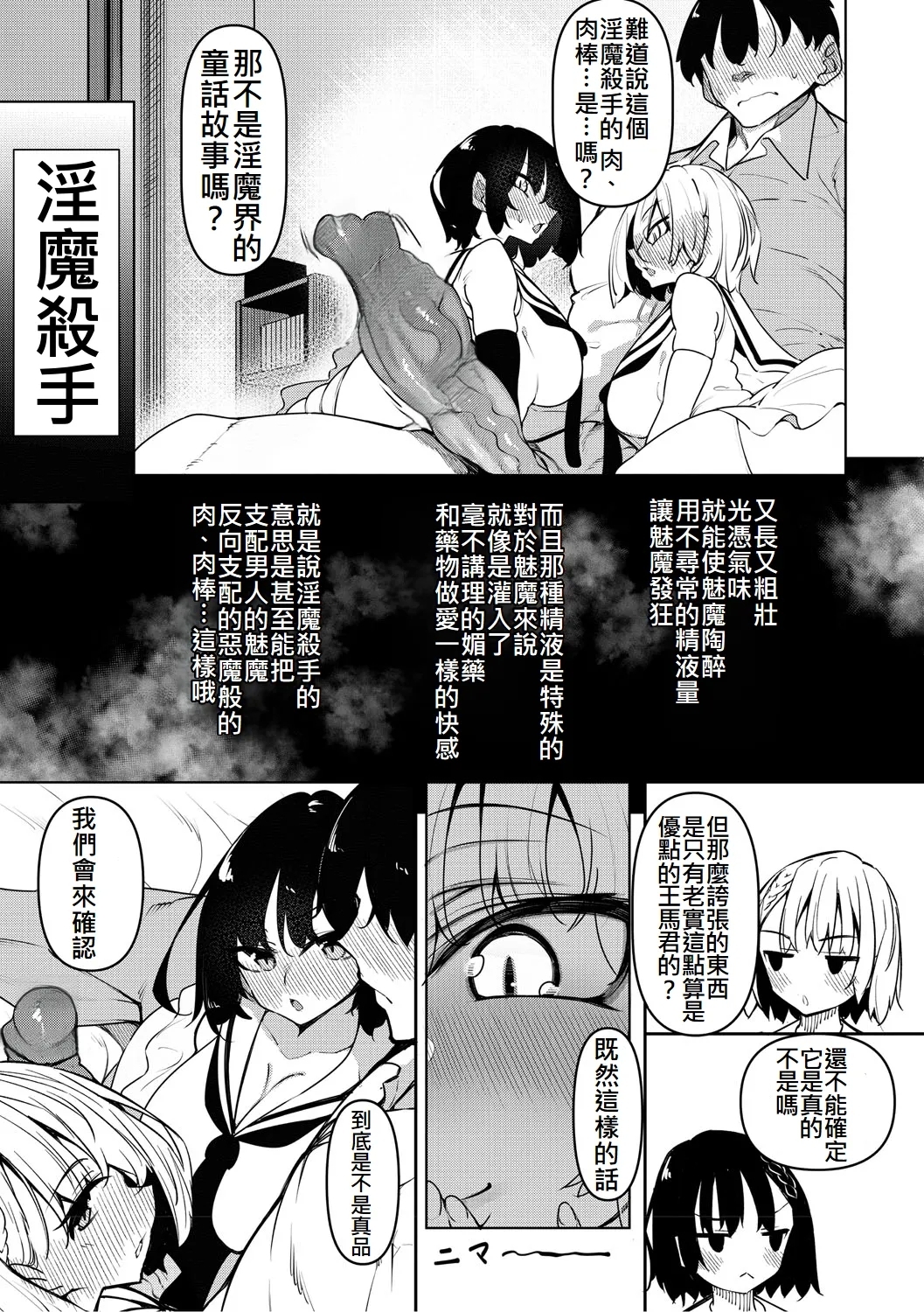 サキュバてぃっく - Page 9
