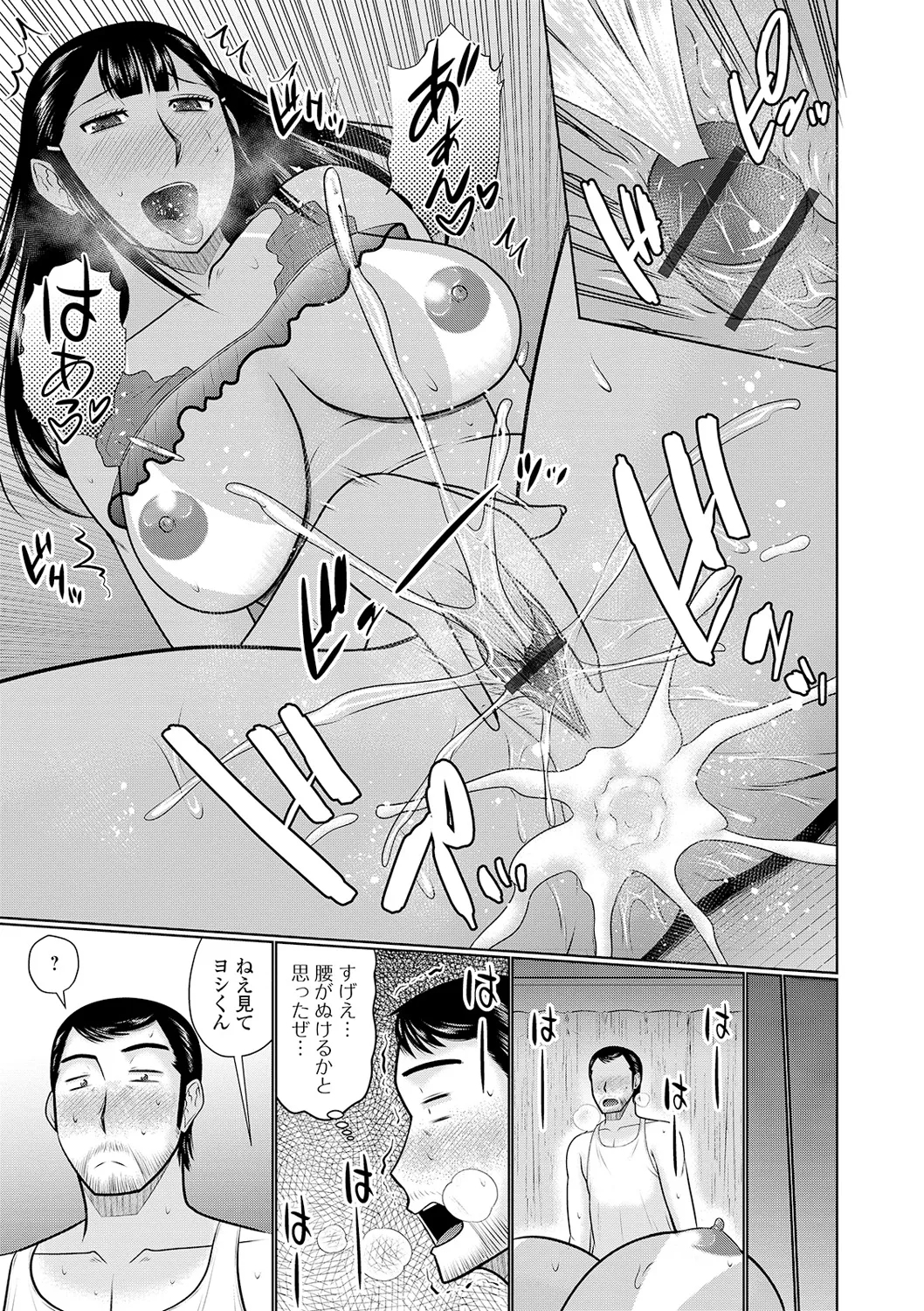 Tonari ni Sunderu Yaritai Hitozuma - Page 17