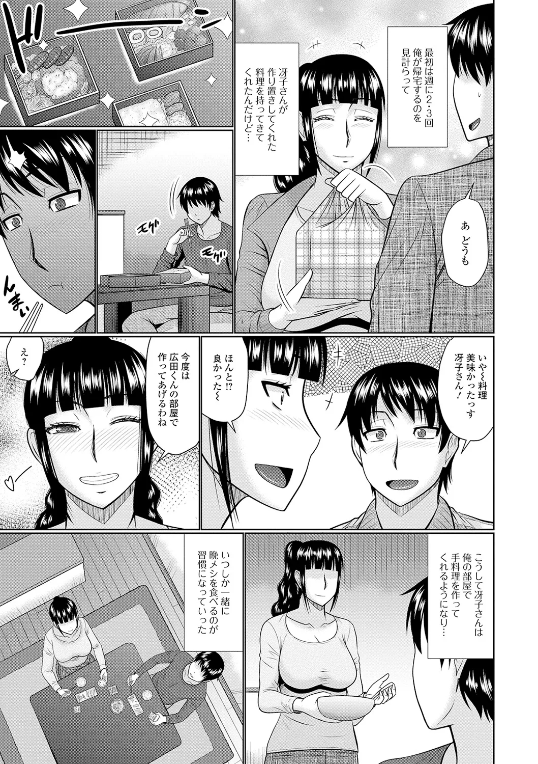 Tonari ni Sunderu Yaritai Hitozuma - Page 183