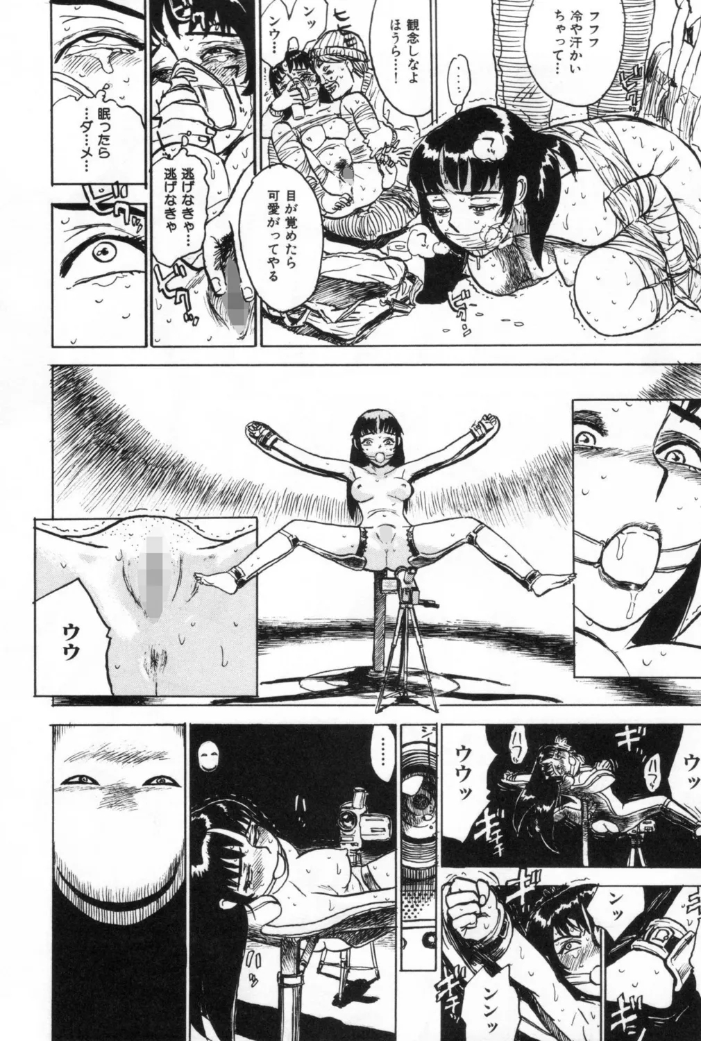 Ningyou no Yakata - The Doll House - Page 158