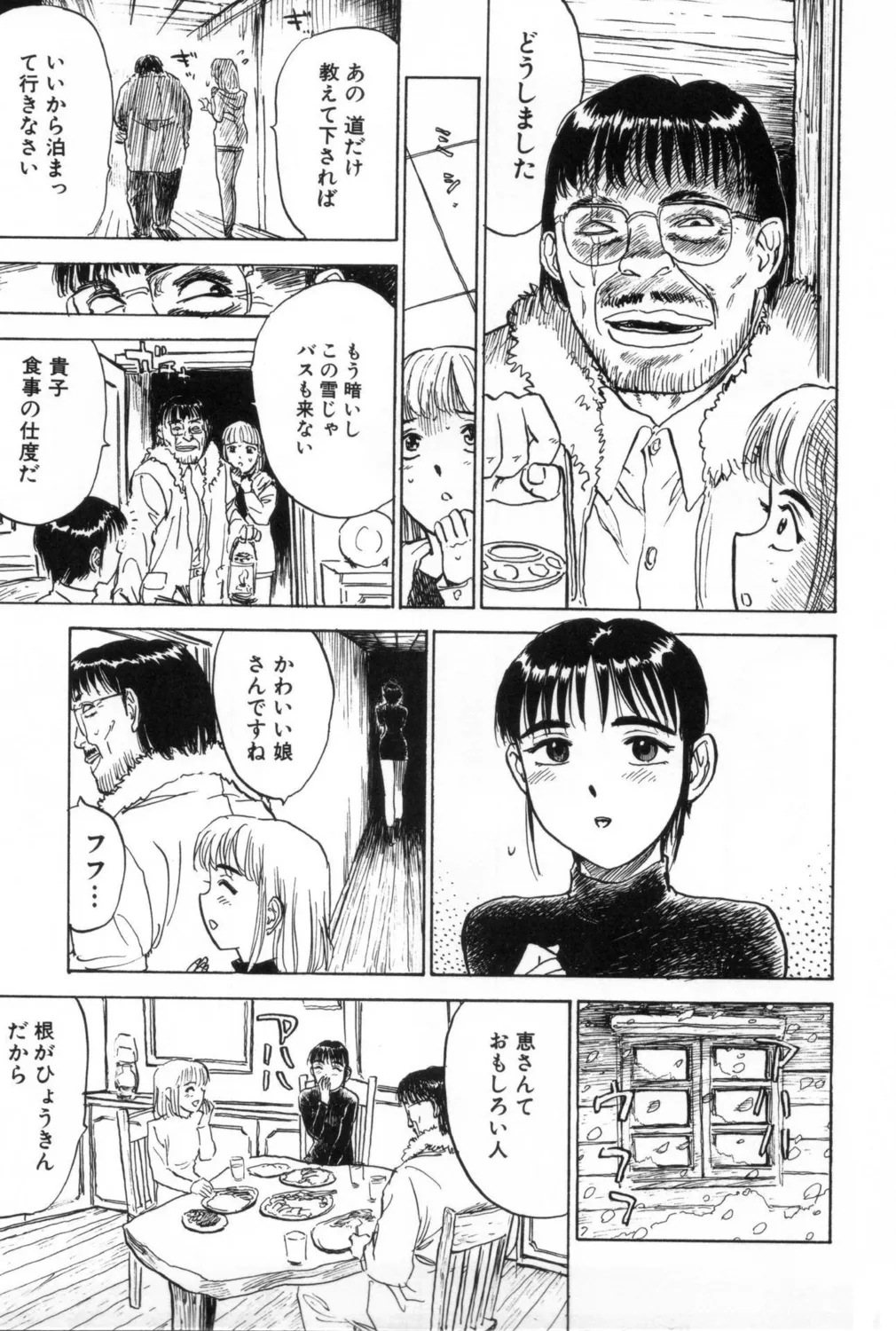 Ningyou no Yakata - The Doll House - Page 5