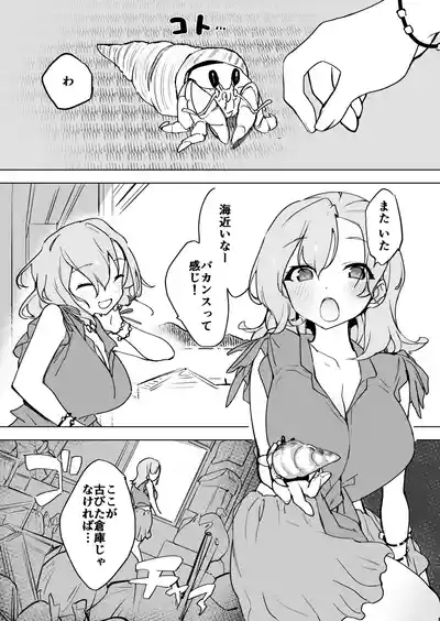 Kyodai Yadokari to Bakansu Shoujo! 2