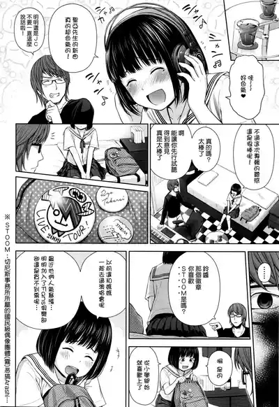 Utaite no Ballad 10