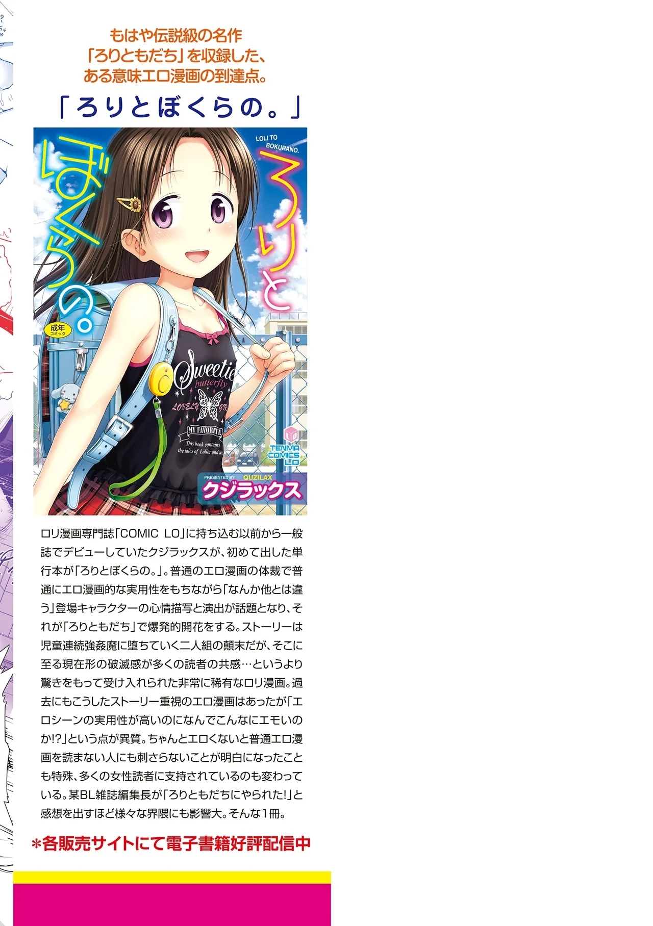 Utaite no Ballad - Page 198