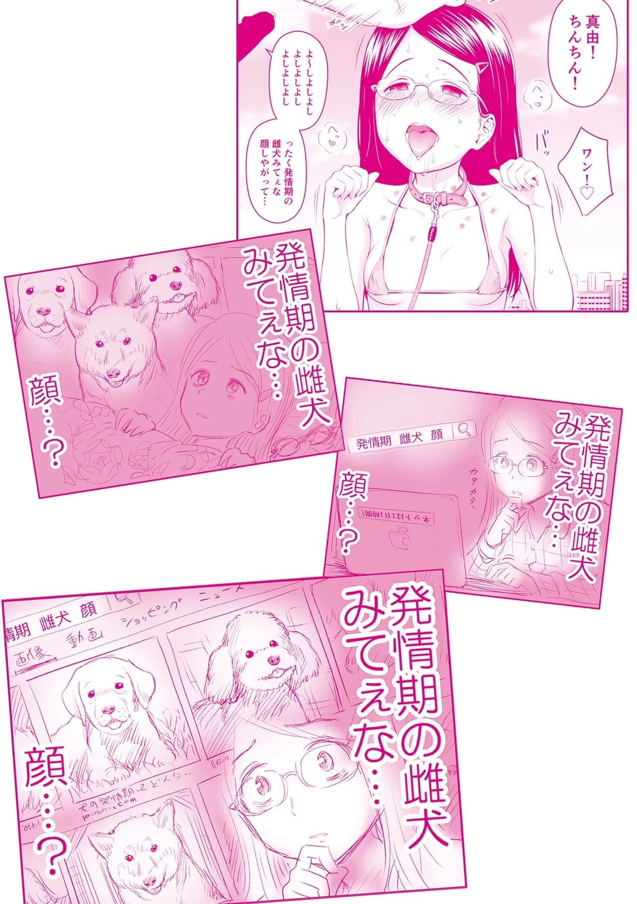 Utaite no Ballad - Page 199