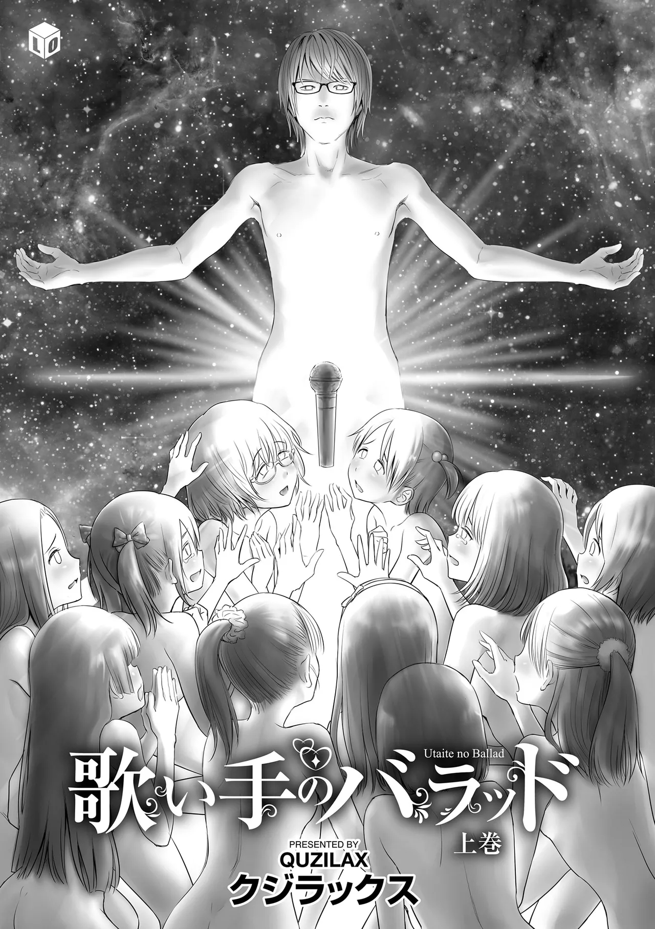 Utaite no Ballad - Page 3