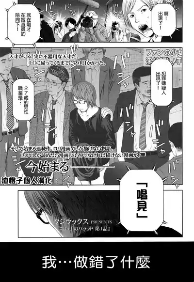 Utaite no Ballad 5