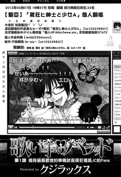 Utaite no Ballad 6