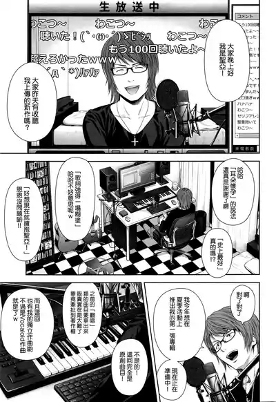 Utaite no Ballad 7