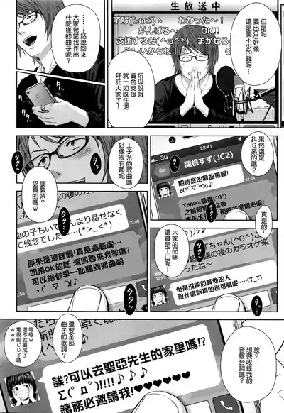 Utaite no Ballad 8