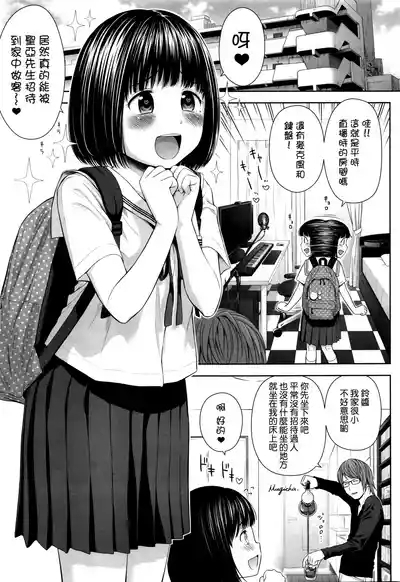 Utaite no Ballad 9