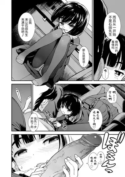 Onnanoko no Omocha 10