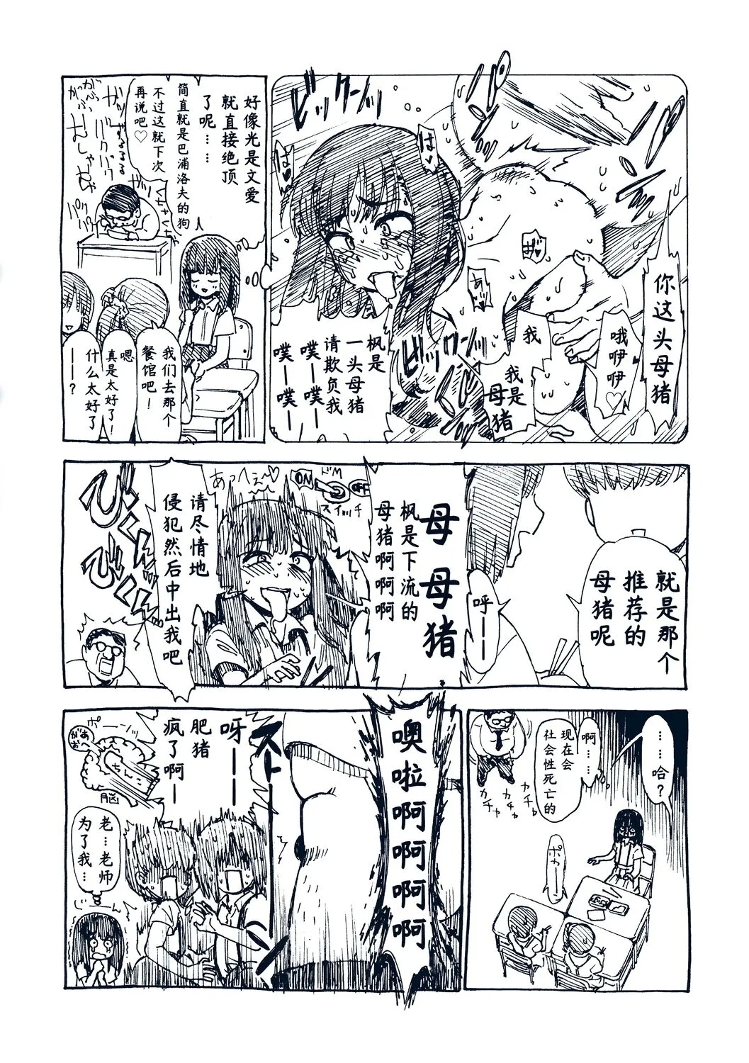 Onnanoko no Omocha - Page 197