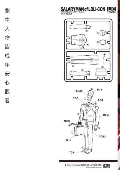 Onnanoko no Omocha 2