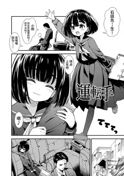 Onnanoko no Omocha 6