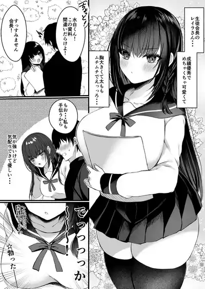 Himitsu no Houkago Gakuen Parodi Hen 4