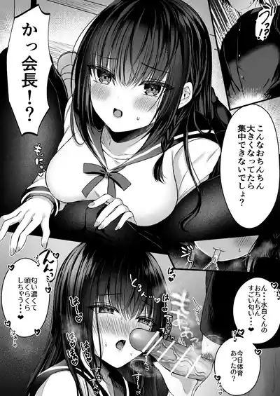 Himitsu no Houkago Gakuen Parodi Hen 5