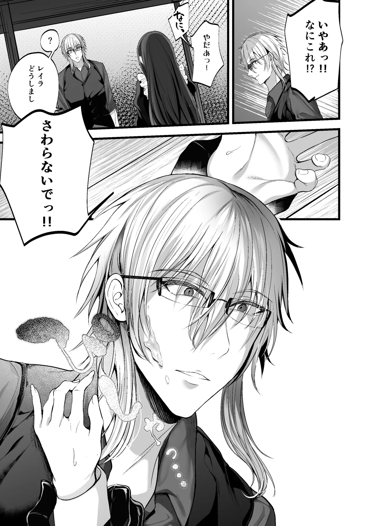 MILMAKE - Page 10