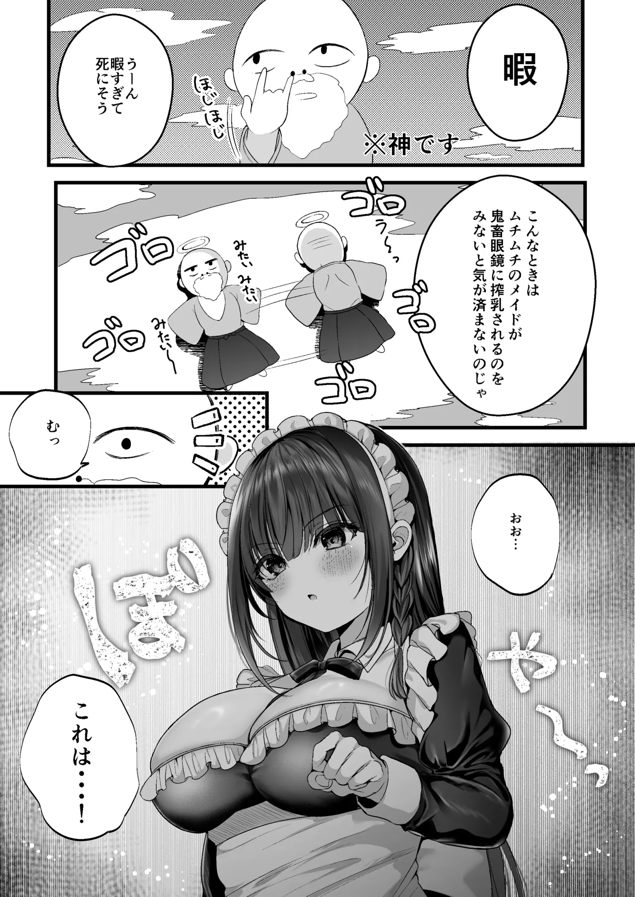 MILMAKE - Page 2
