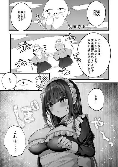 MILMAKE 2