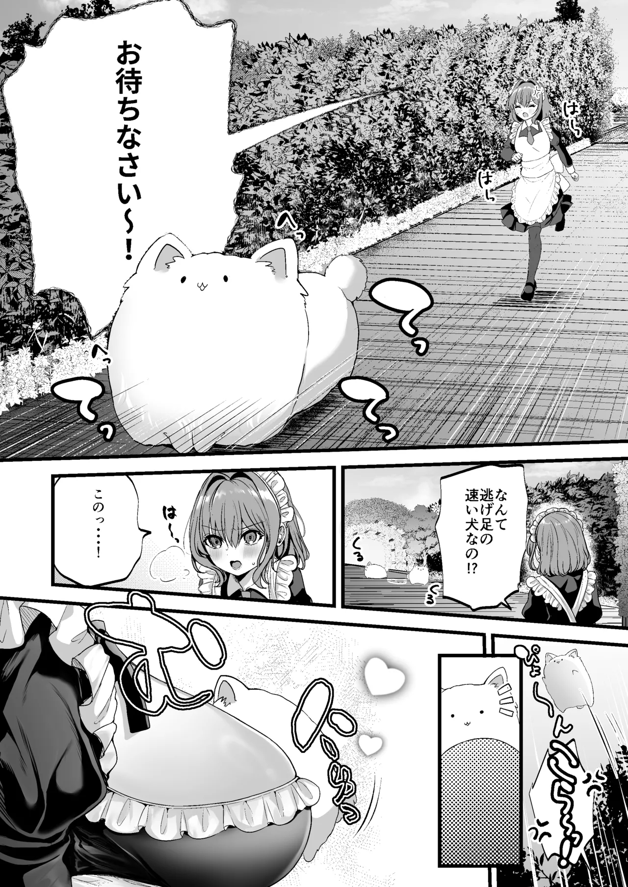 [Clear Doll (水白しずく)] MILMAKE [DL版] - Hentaiaz.com - 3