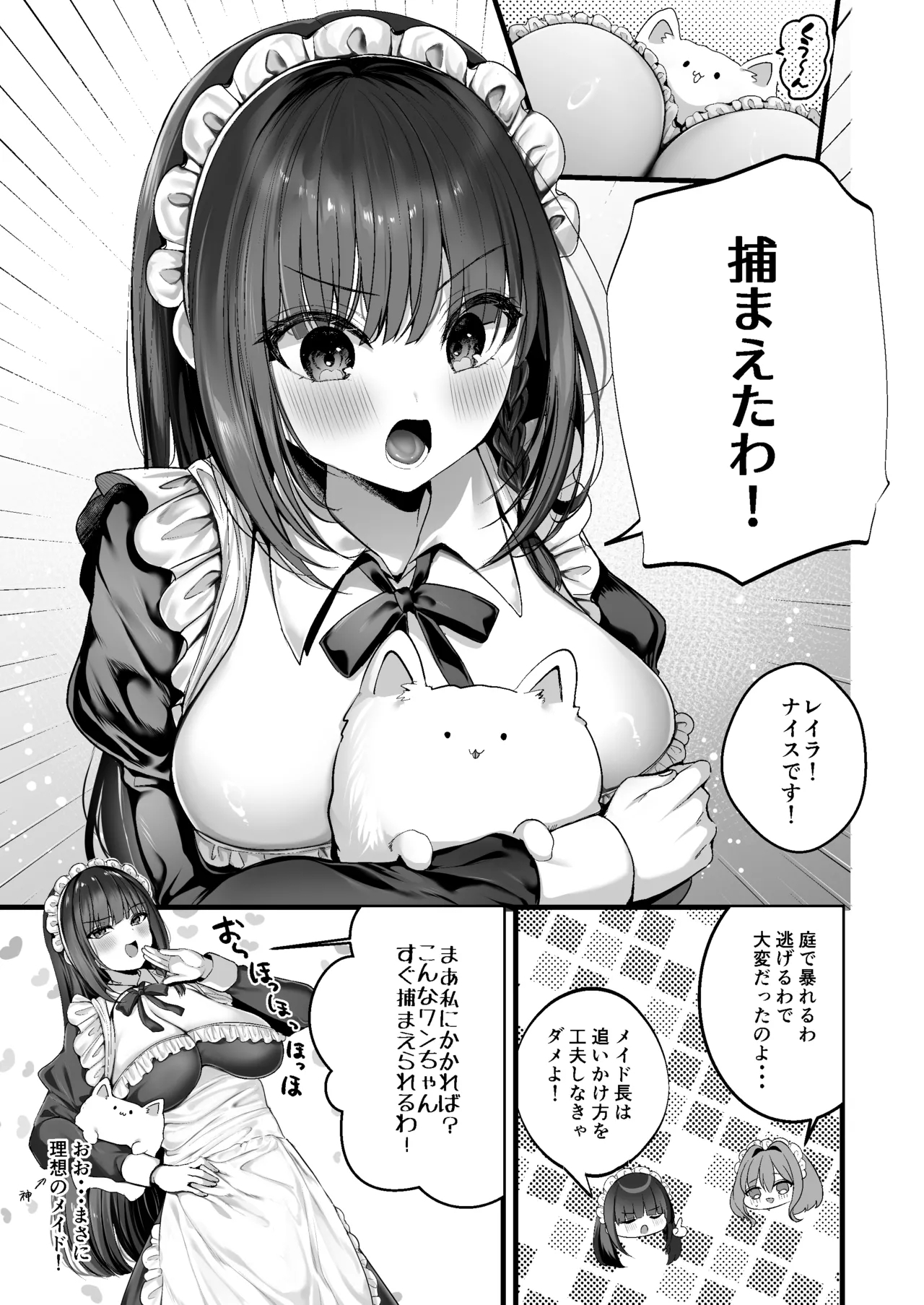MILMAKE - Page 4