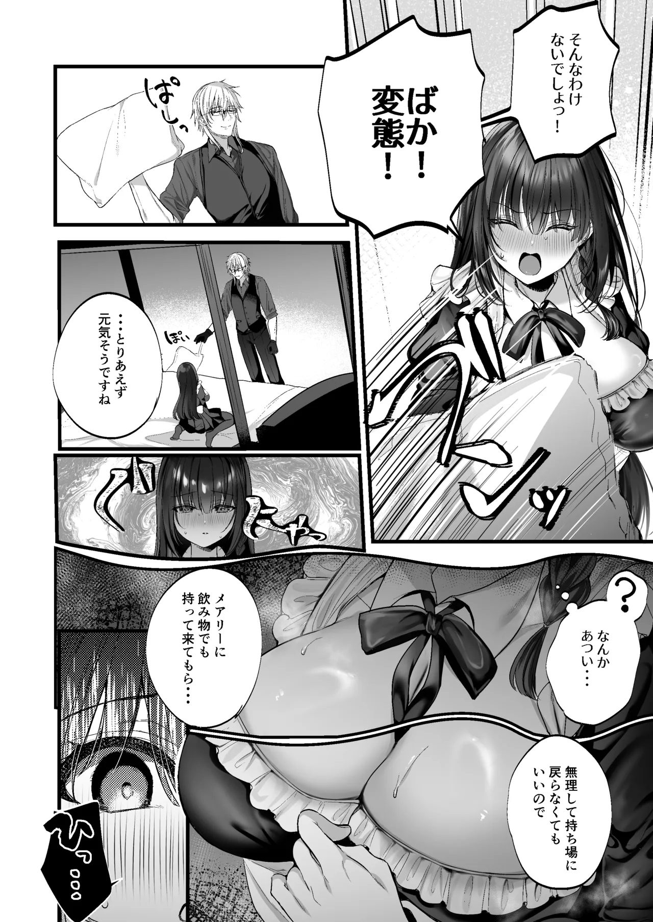 MILMAKE - Page 9