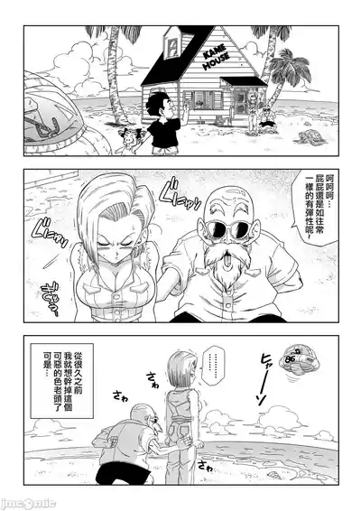 亀○人 2