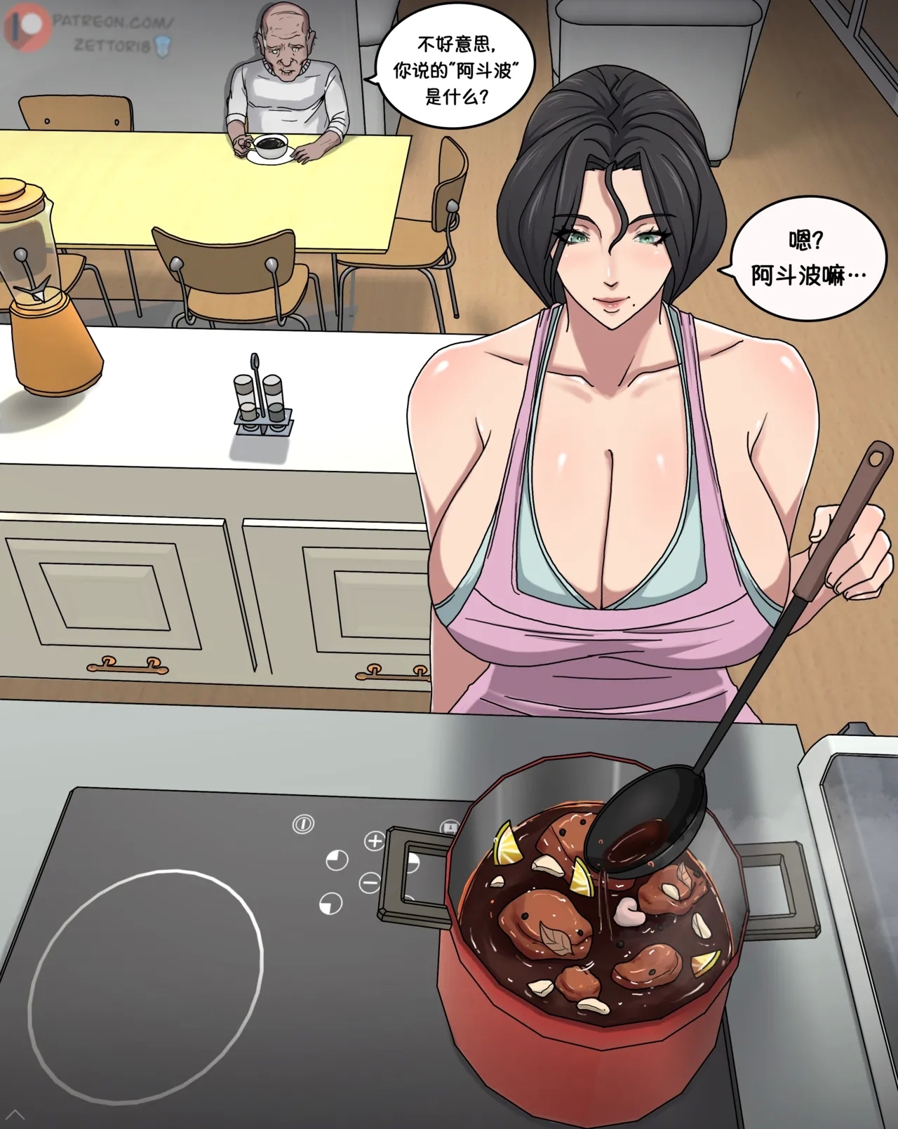Sinful Lust #1（进行中） - Page 4